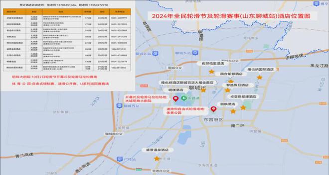 4年中国轮滑马拉松公开赛竞赛规程的通知千亿国际平台中国轮滑协会关于印发202