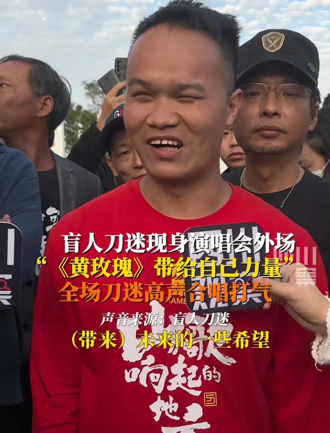 临时加歌四大亮点不容错过！千亿球友会刀郎厦门演唱会(图4)